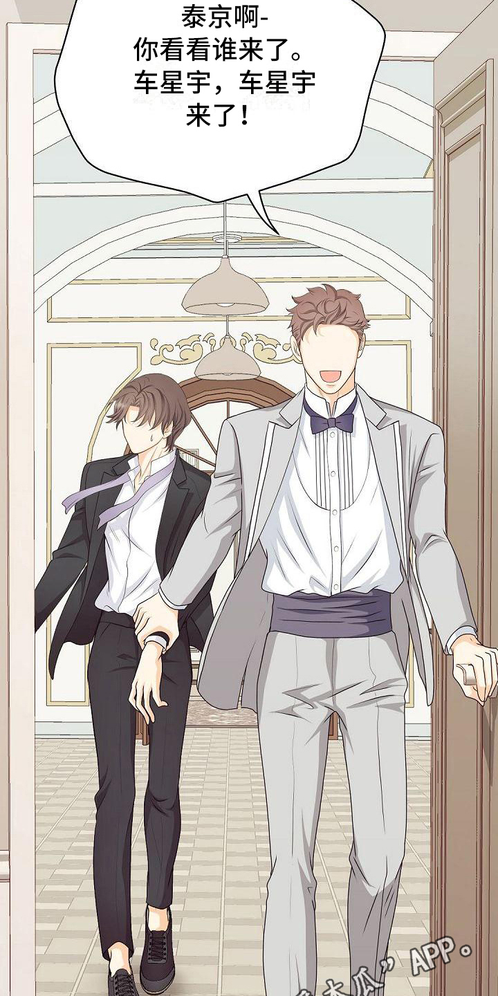 虚实融合设计漫画,第37章：生拉硬拽4图