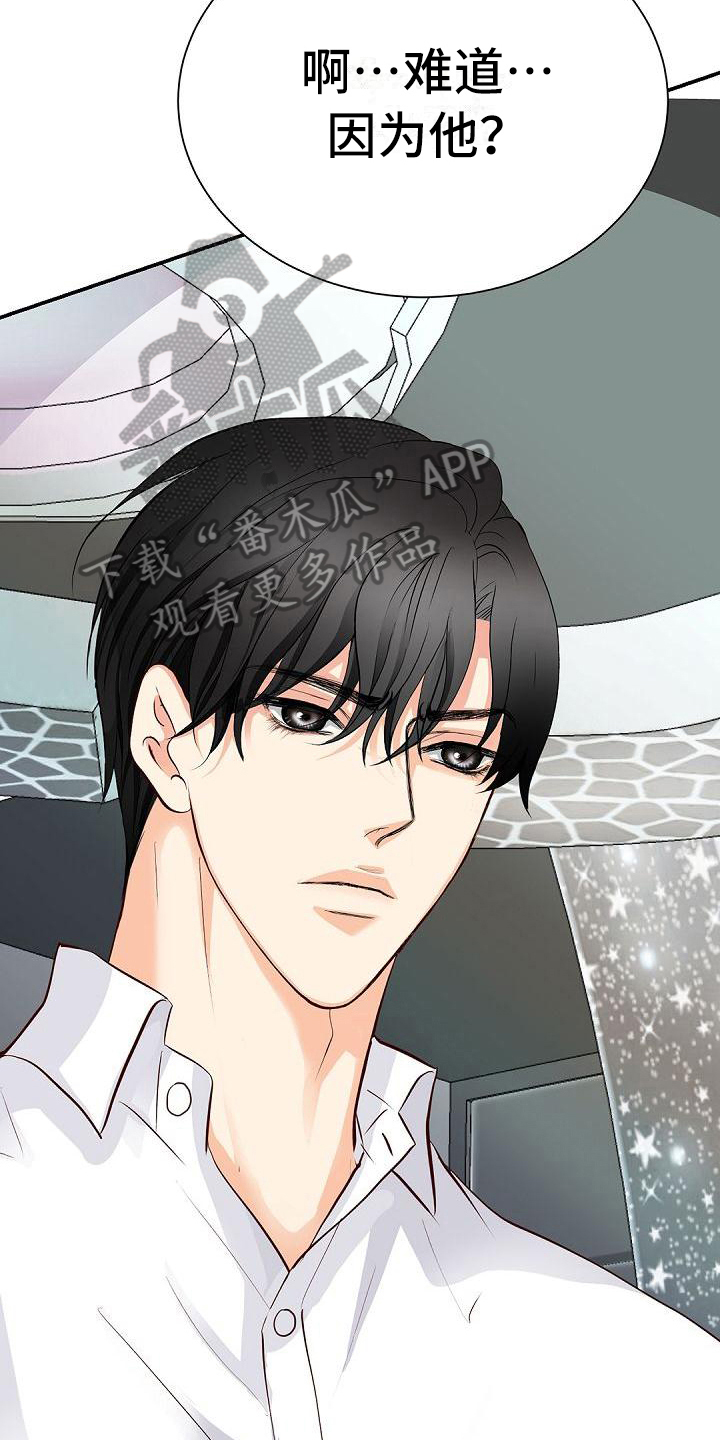 虚实融合设计漫画,第94章：闹事4图