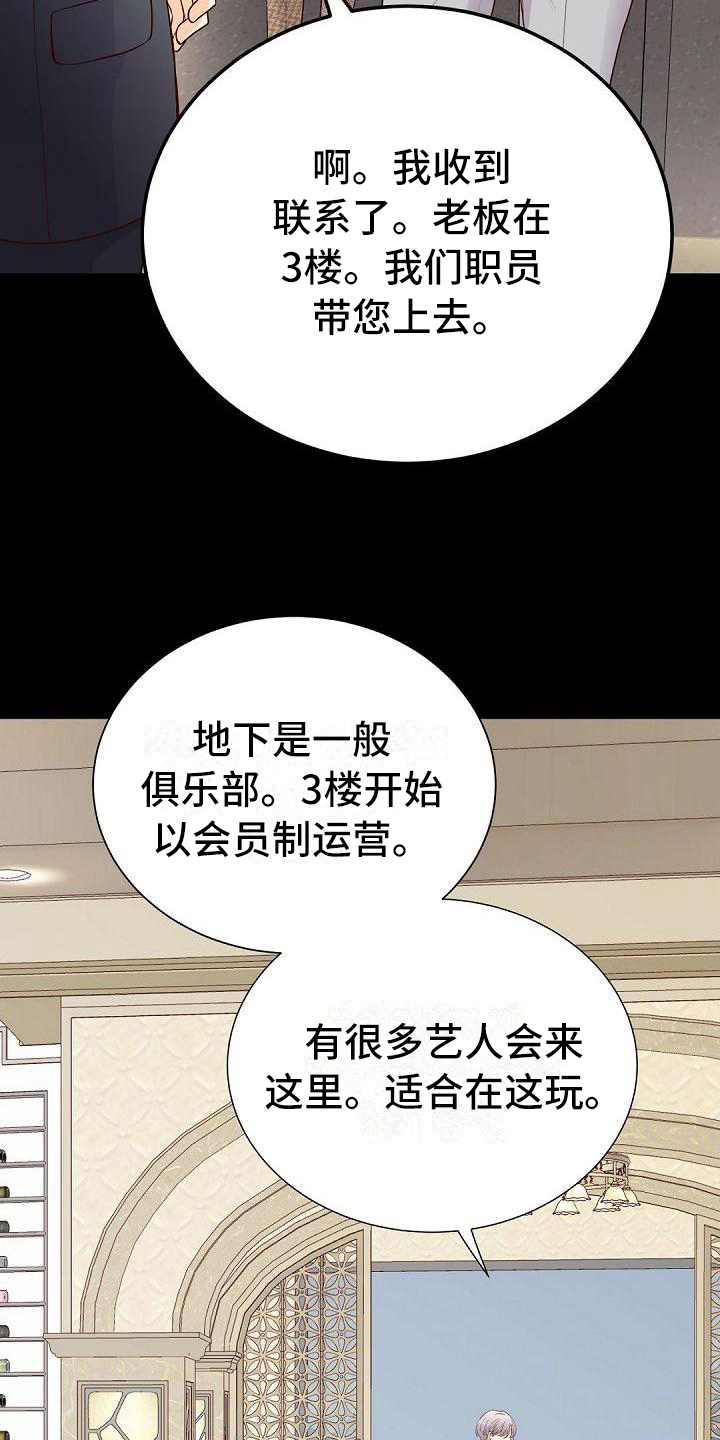 虚实融合设计漫画,第89章：震惊1图