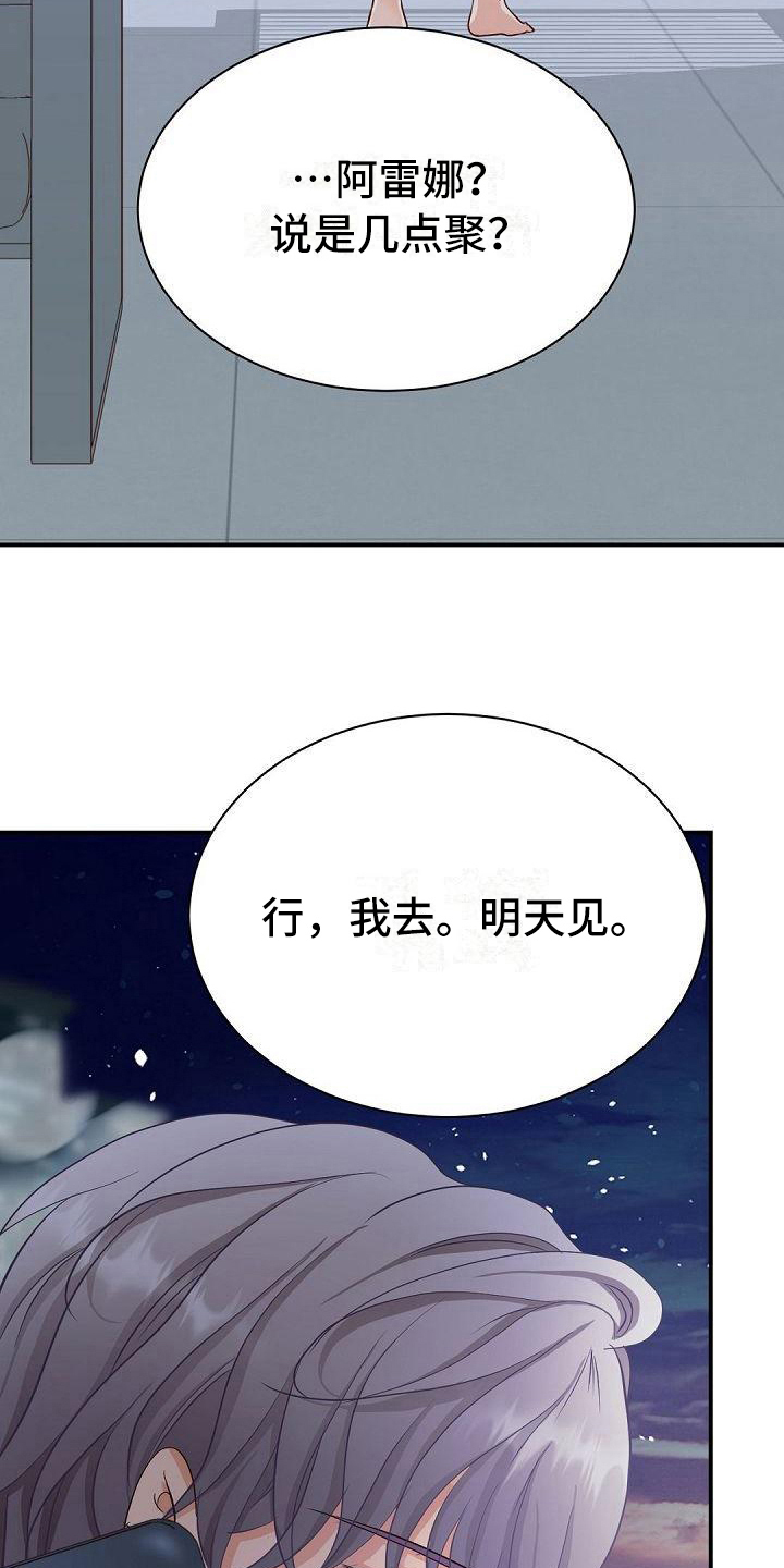 虚实装演漫画,第71章：拉开距离5图