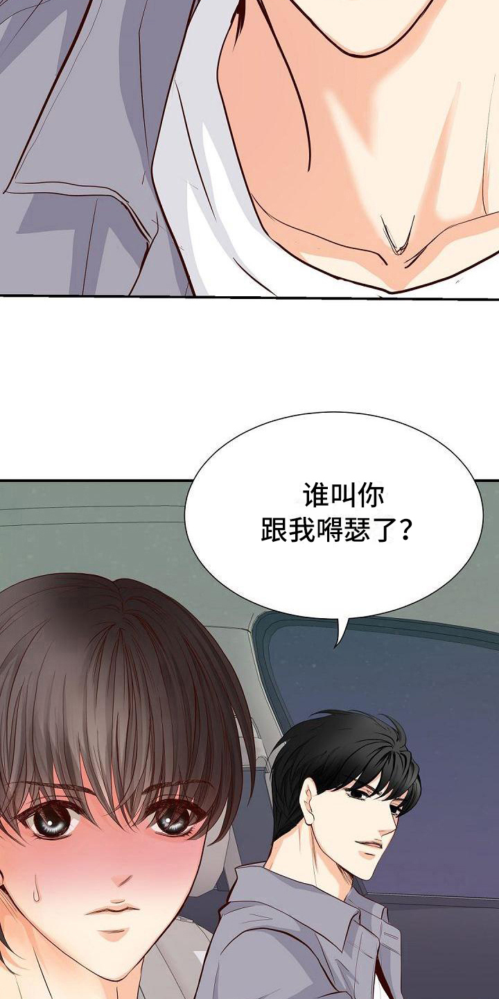 虚实融合设计漫画,第70章：告白1图