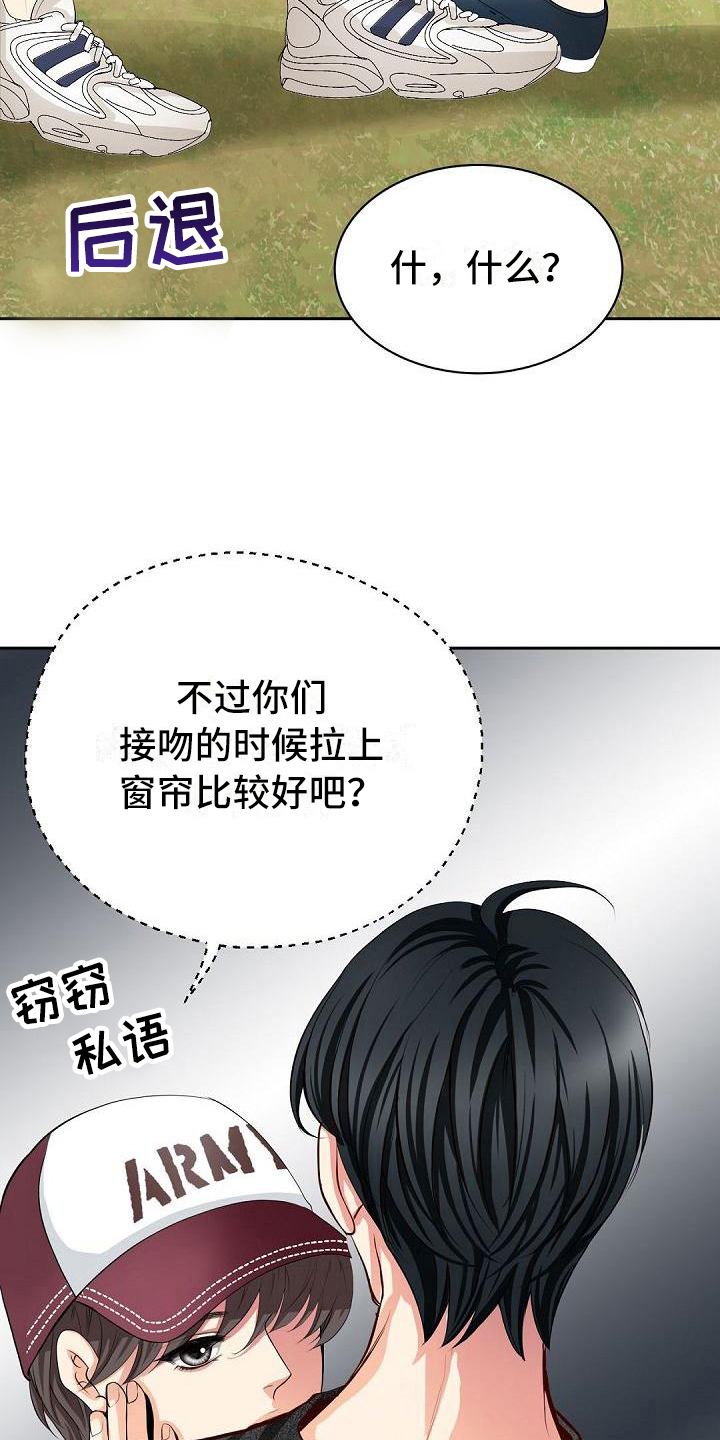 虚实融合设计漫画,第10章：威胁1图