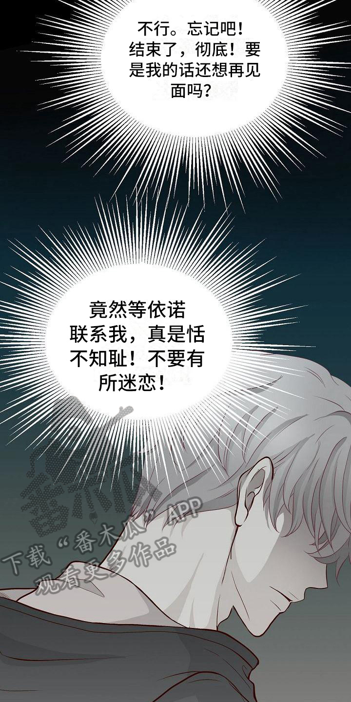 虚实篇孙子兵法漫画,第73章：改变2图