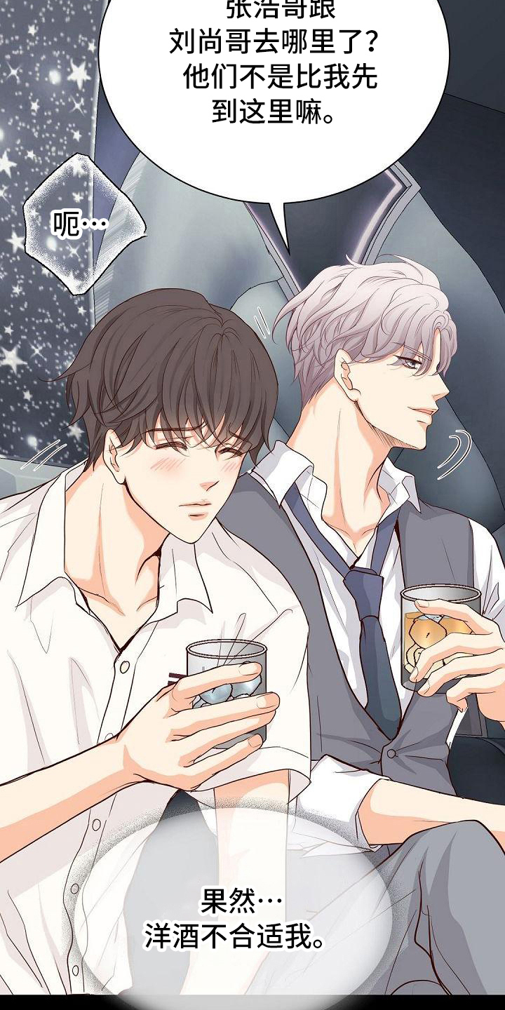 虚实篇孙子兵法漫画,第91章：搭档5图