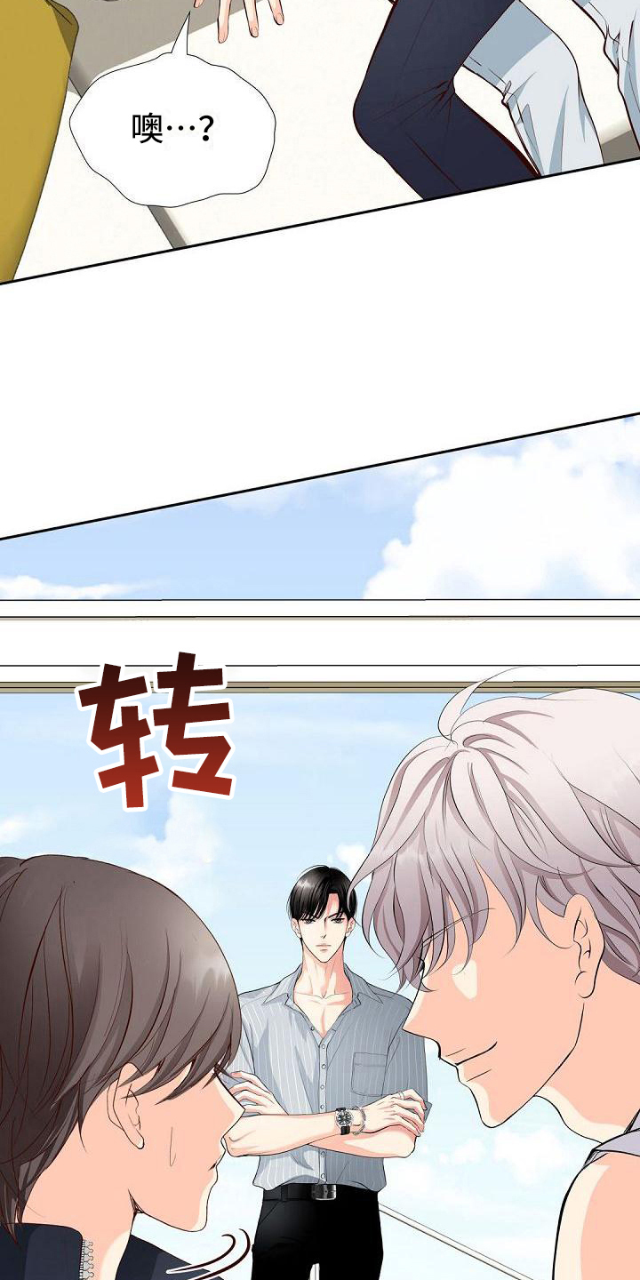 虚实装演漫画,第17章：交朋友2图