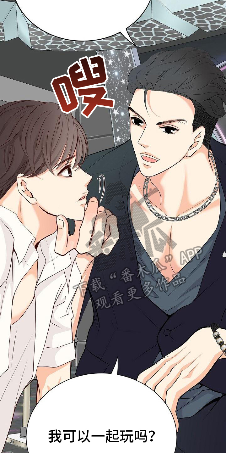 虚实融合设计漫画,第94章：闹事3图