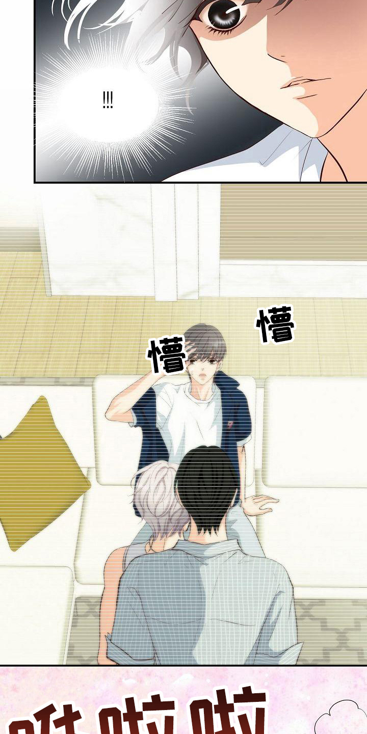 虚实寒热漫画,第21章：烦人1图