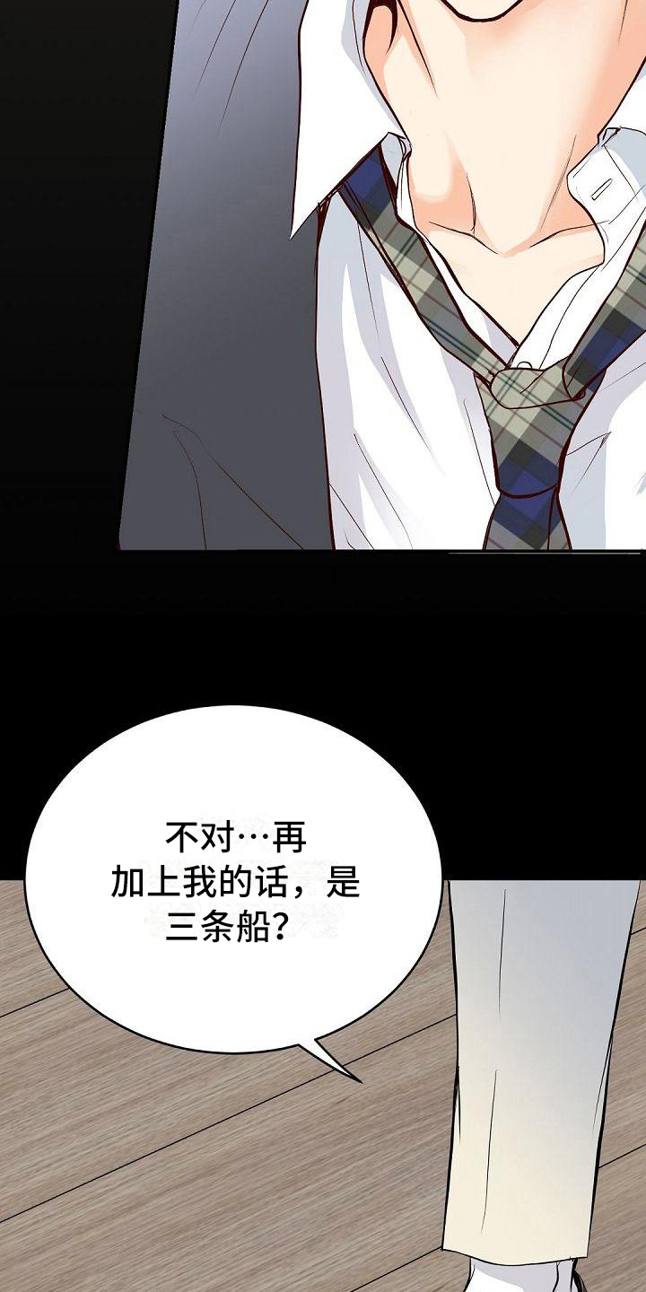 虚实装演漫画,第86章：底线1图