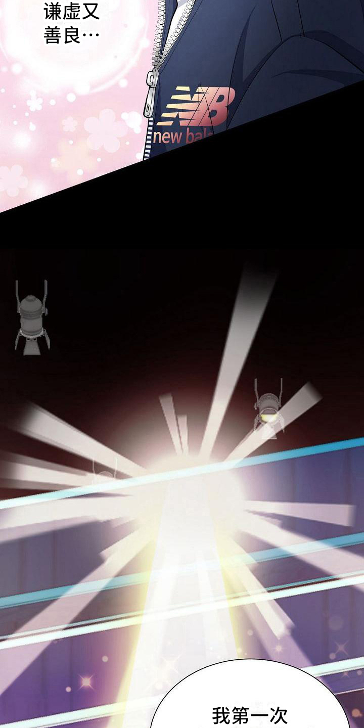 虚实装演漫画,第14章：联系方式2图