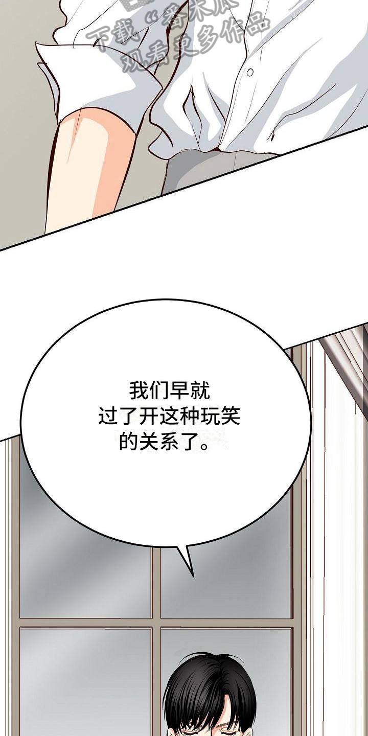 虚实线正确走法漫画,第71章：拉开距离2图