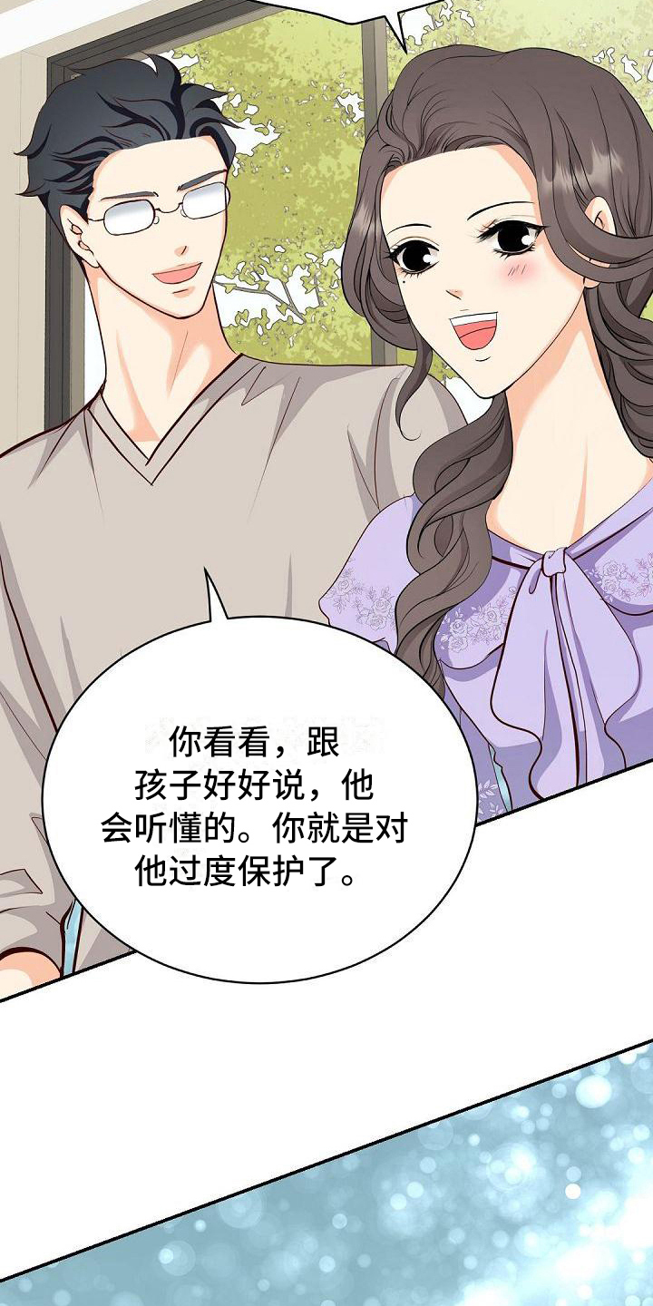 虚实同步装配漫画,第35章：参加5图