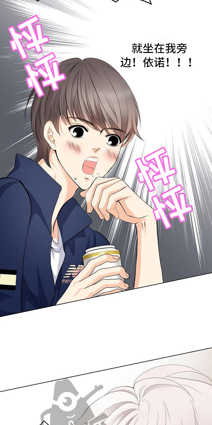 虚实装演漫画,第13章：认可5图