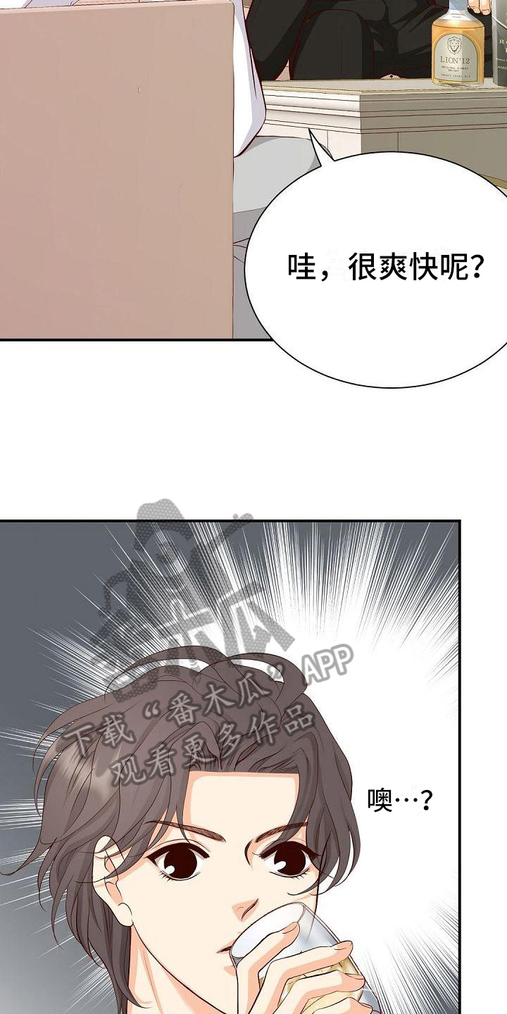 虚实装演漫画,第38章：喝酒3图