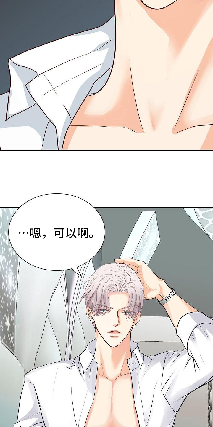 虚实融合设计漫画,第94章：闹事1图