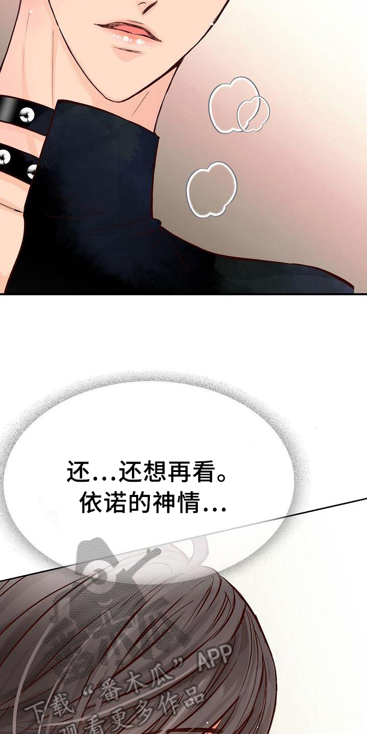 虚实融合设计漫画,第53章：要求5图