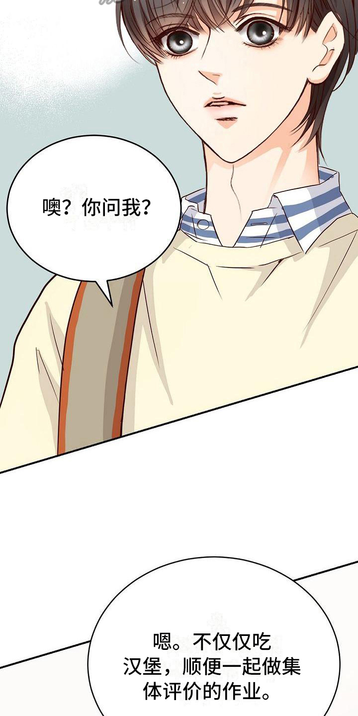 虚实篇孙子兵法漫画,第73章：改变5图