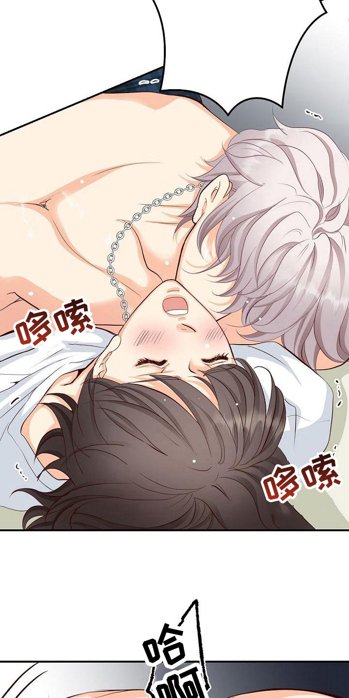 虚实装演漫画,第29章：见证5图