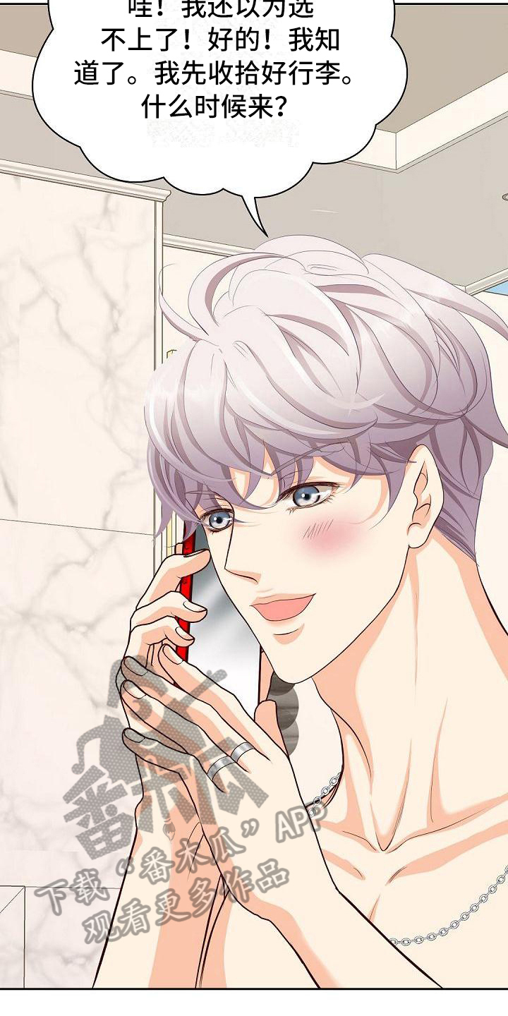 虚实装演漫画,第31章：紧急情况5图