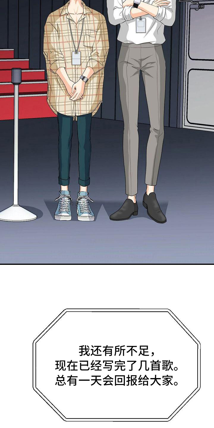 虚实融合设计漫画,第54章：节目1图