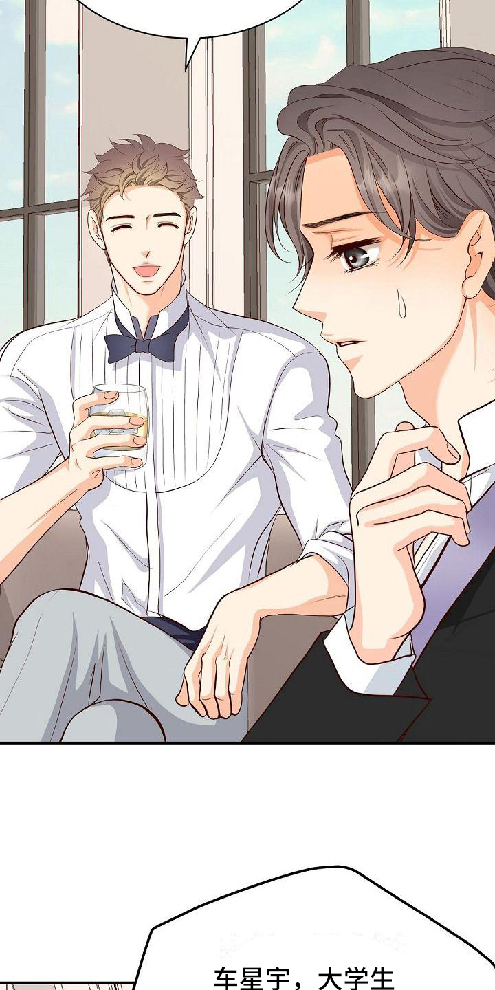 虚实装演漫画,第38章：喝酒5图