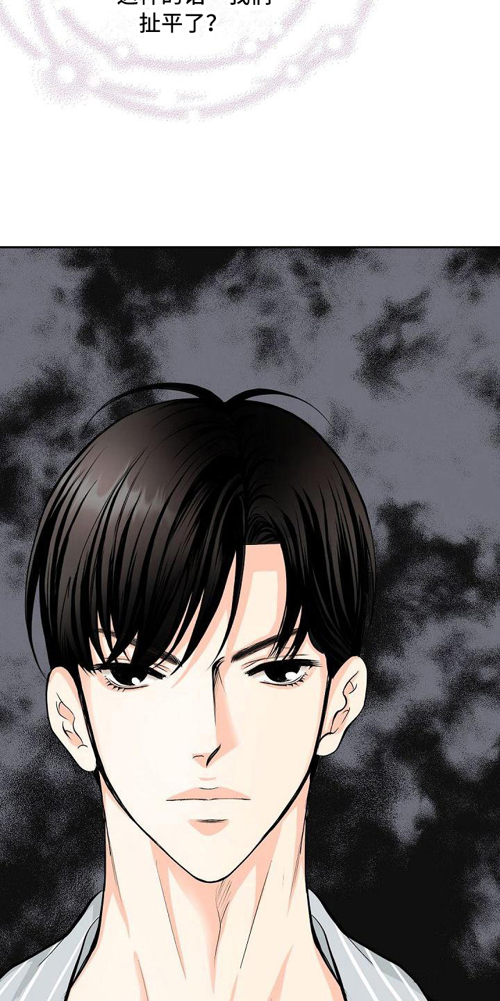 虚实装演漫画,第18章：明知故问2图