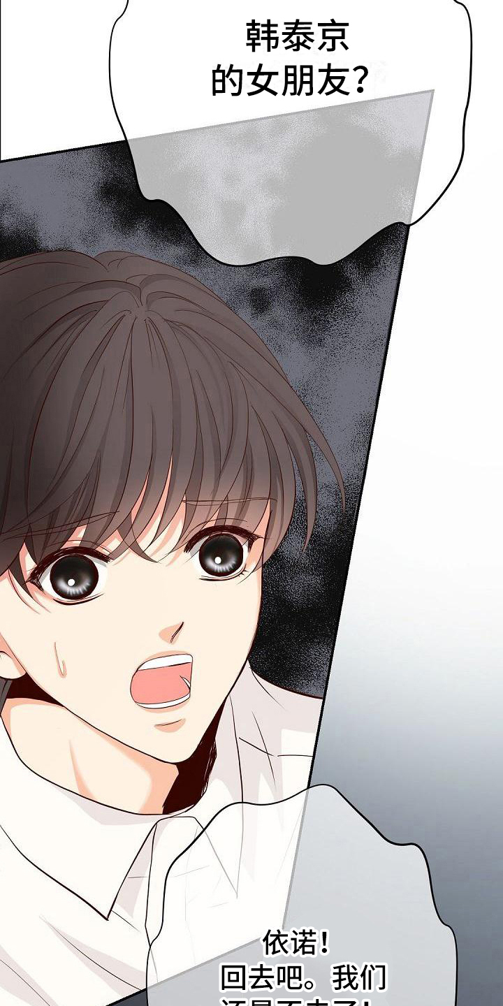 虚实装演漫画,第83章：生日宴会5图