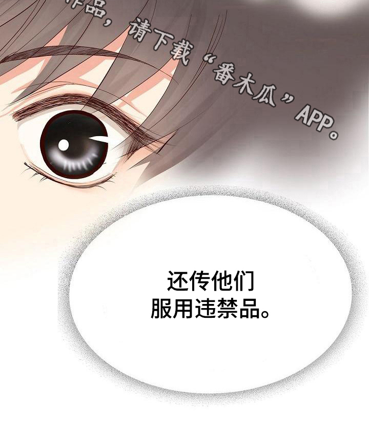 虚实装演漫画,第77章：再次警告4图