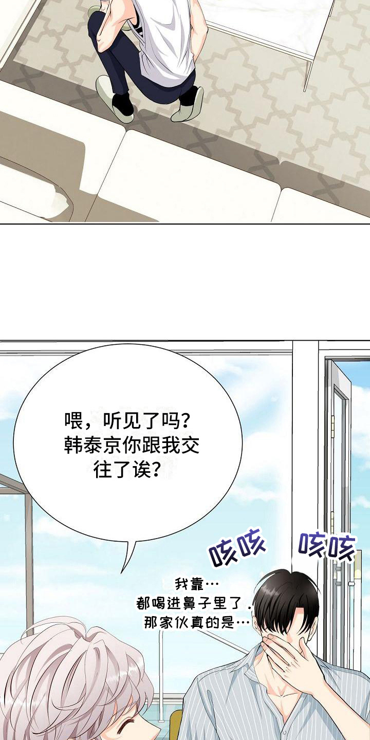 虚实篇孙子兵法漫画,第15章：态度5图