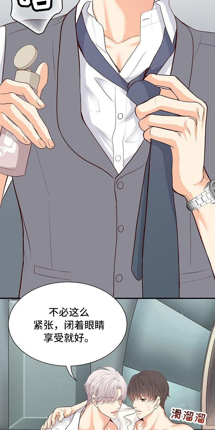 虚实装演漫画,第92章：礼物4图