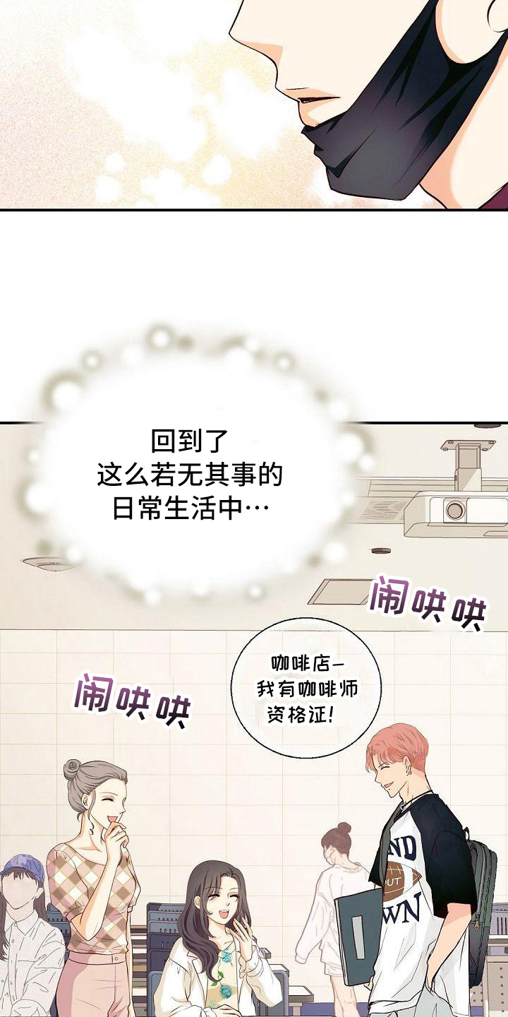 虚实装演漫画,第48章：留念1图