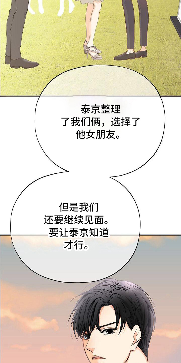 虚实线正确走法漫画,第83章：生日宴会4图