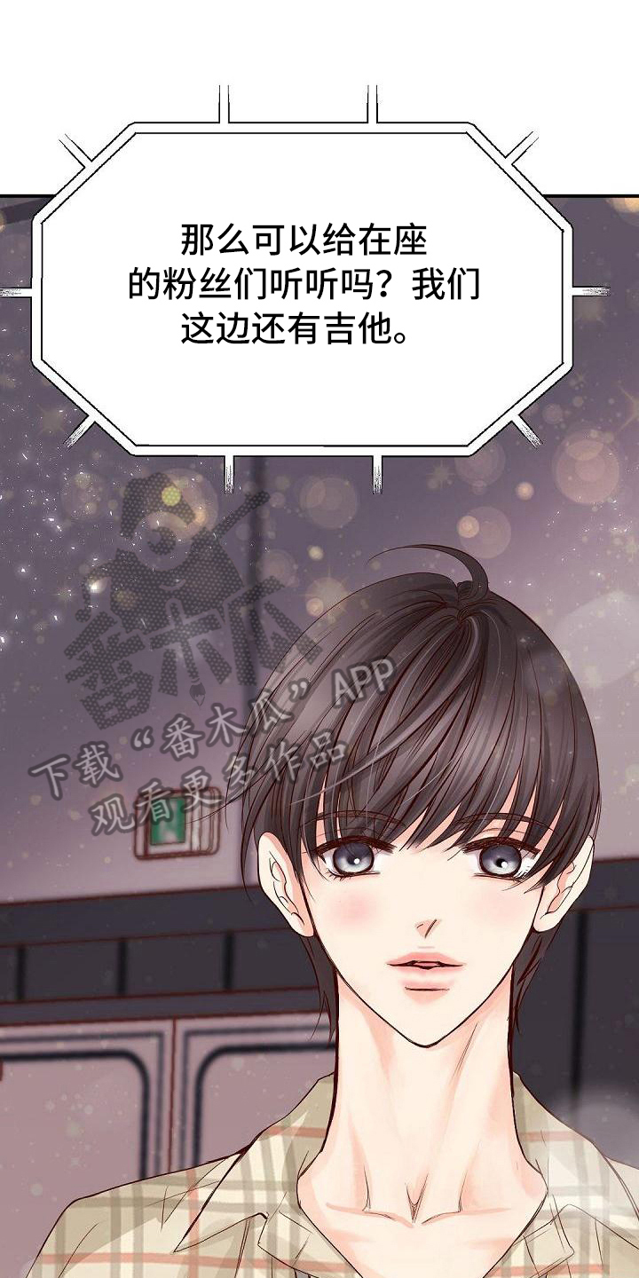 虚实融合设计漫画,第54章：节目2图