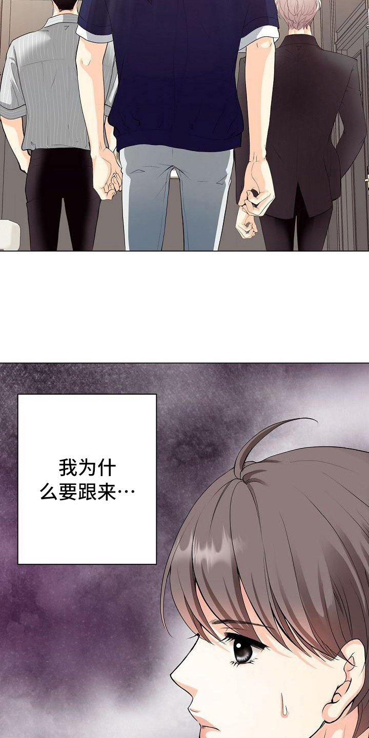 虚实装演漫画,第12章：邀请1图