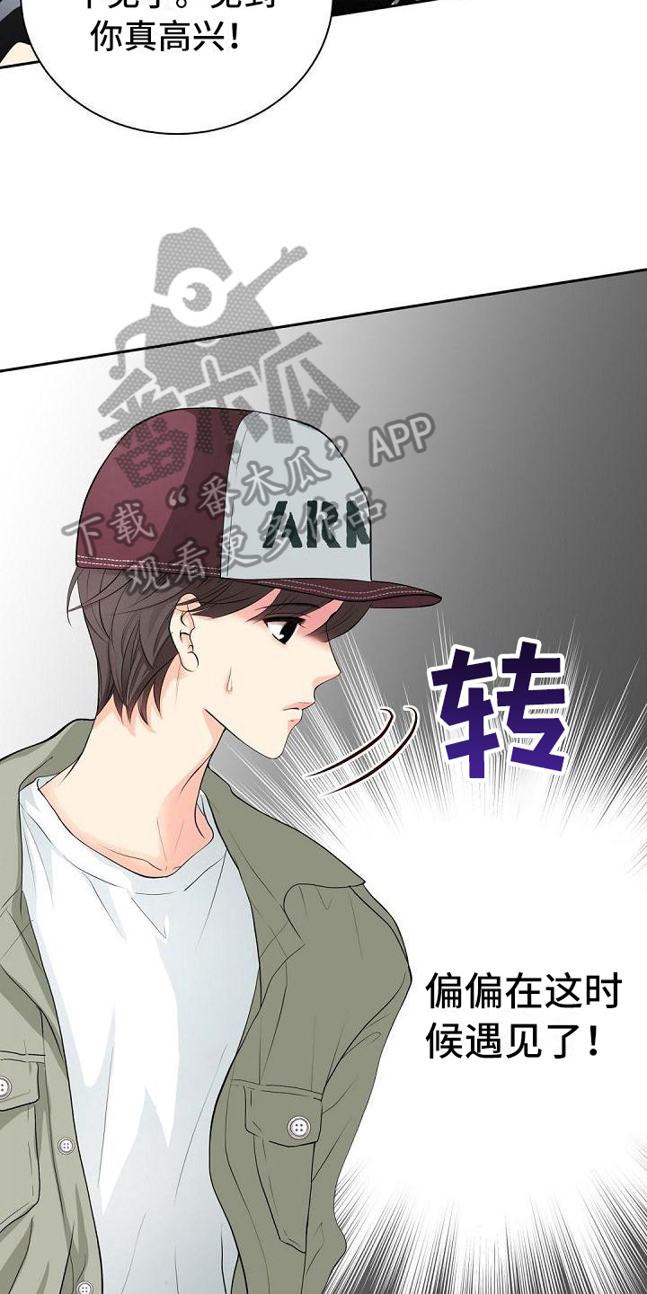 虚实篇孙子兵法漫画,第8章：客套1图