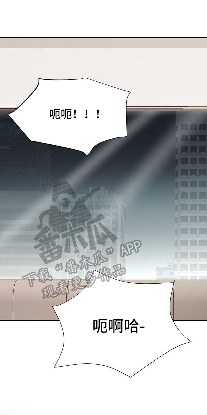 虚实融合设计漫画,第53章：要求2图