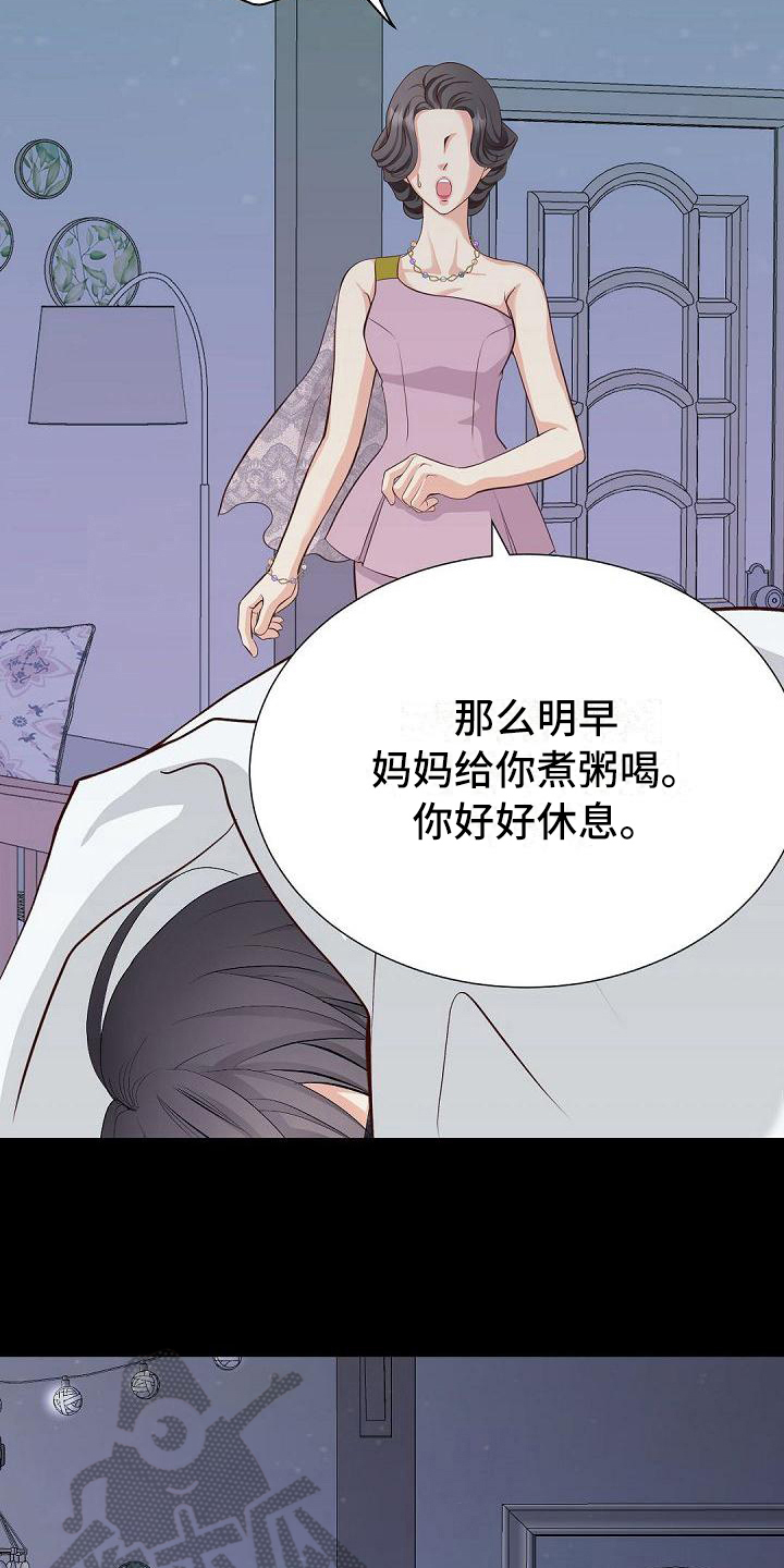 虚实关系漫画,第47章：逃离1图