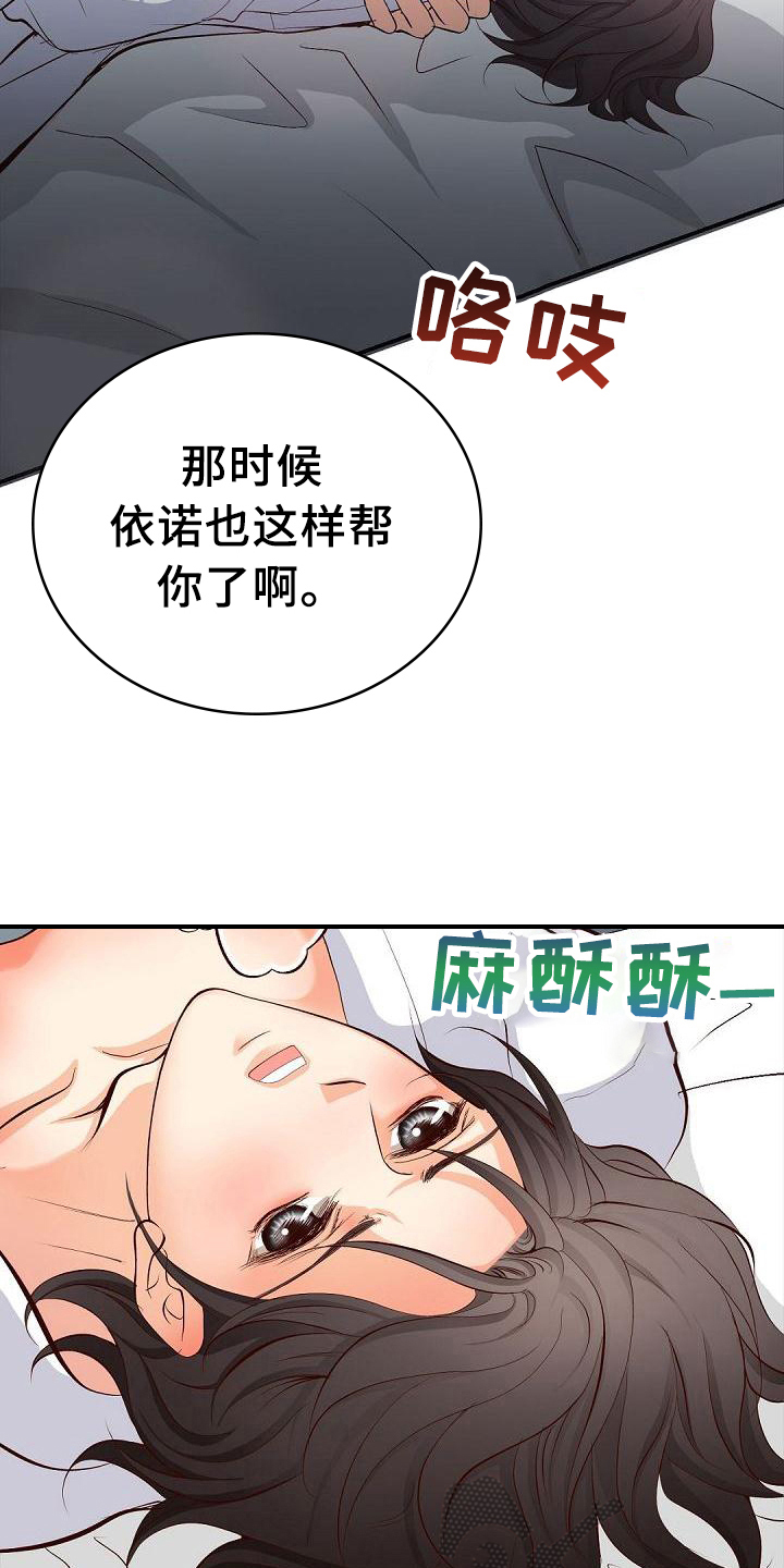 虚实篇孙子兵法漫画,第45章：帮忙5图