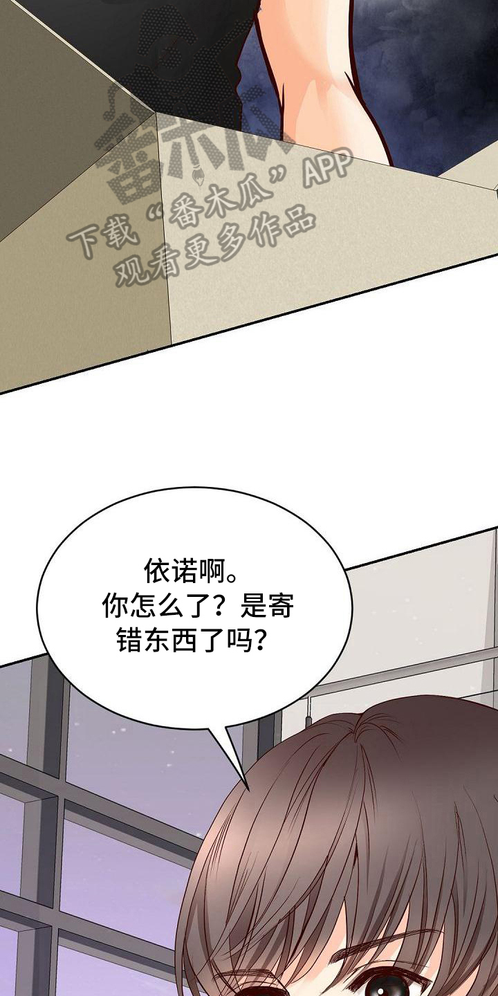 虚实融合设计漫画,第56章：快递3图