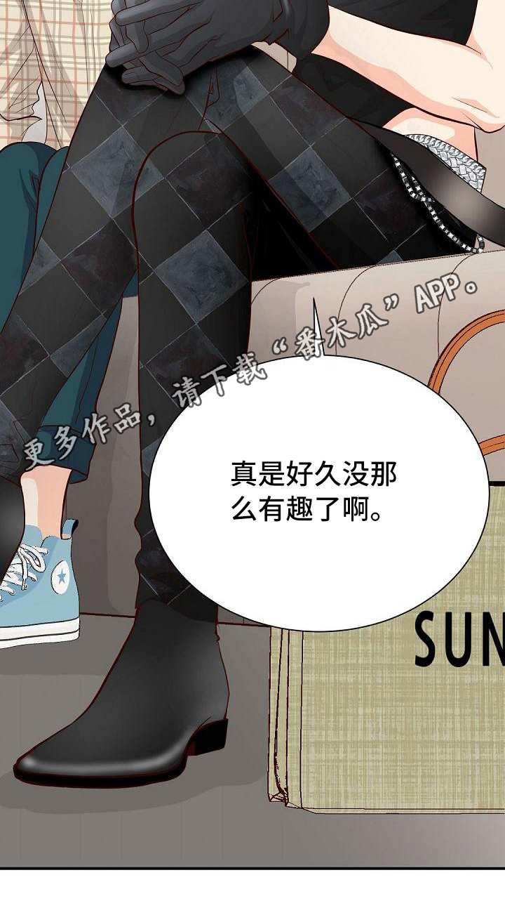 虚实融合设计漫画,第51章：还衣服4图