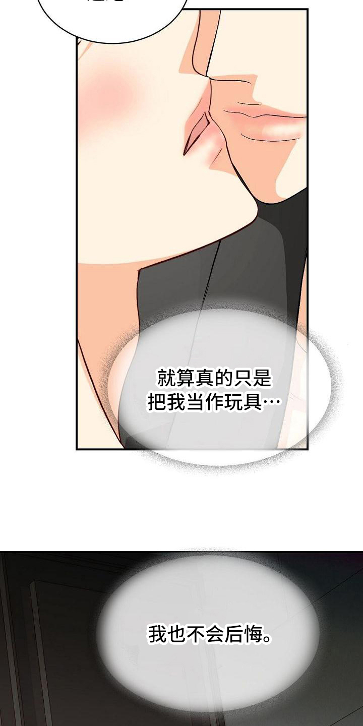 虚实篇孙子兵法漫画,第26章：选择1图