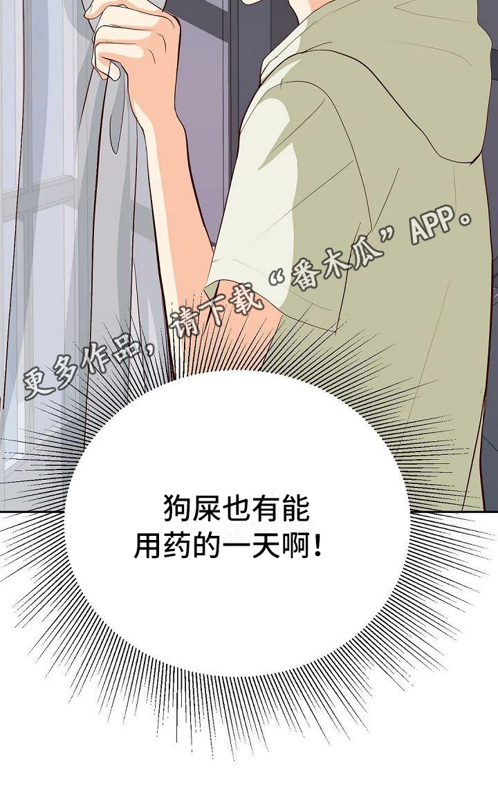虚实融合设计漫画,第5章：期待4图