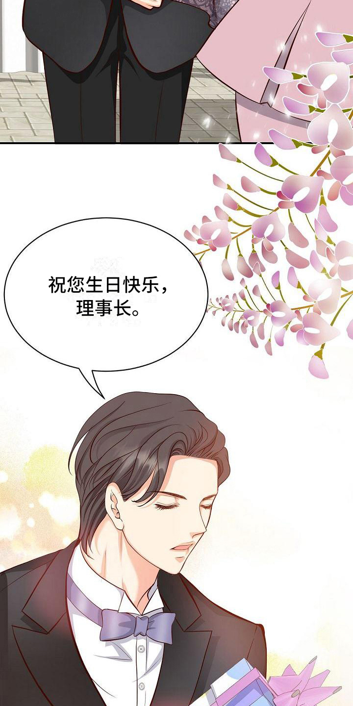 虚实融合设计漫画,第36章：尴尬1图