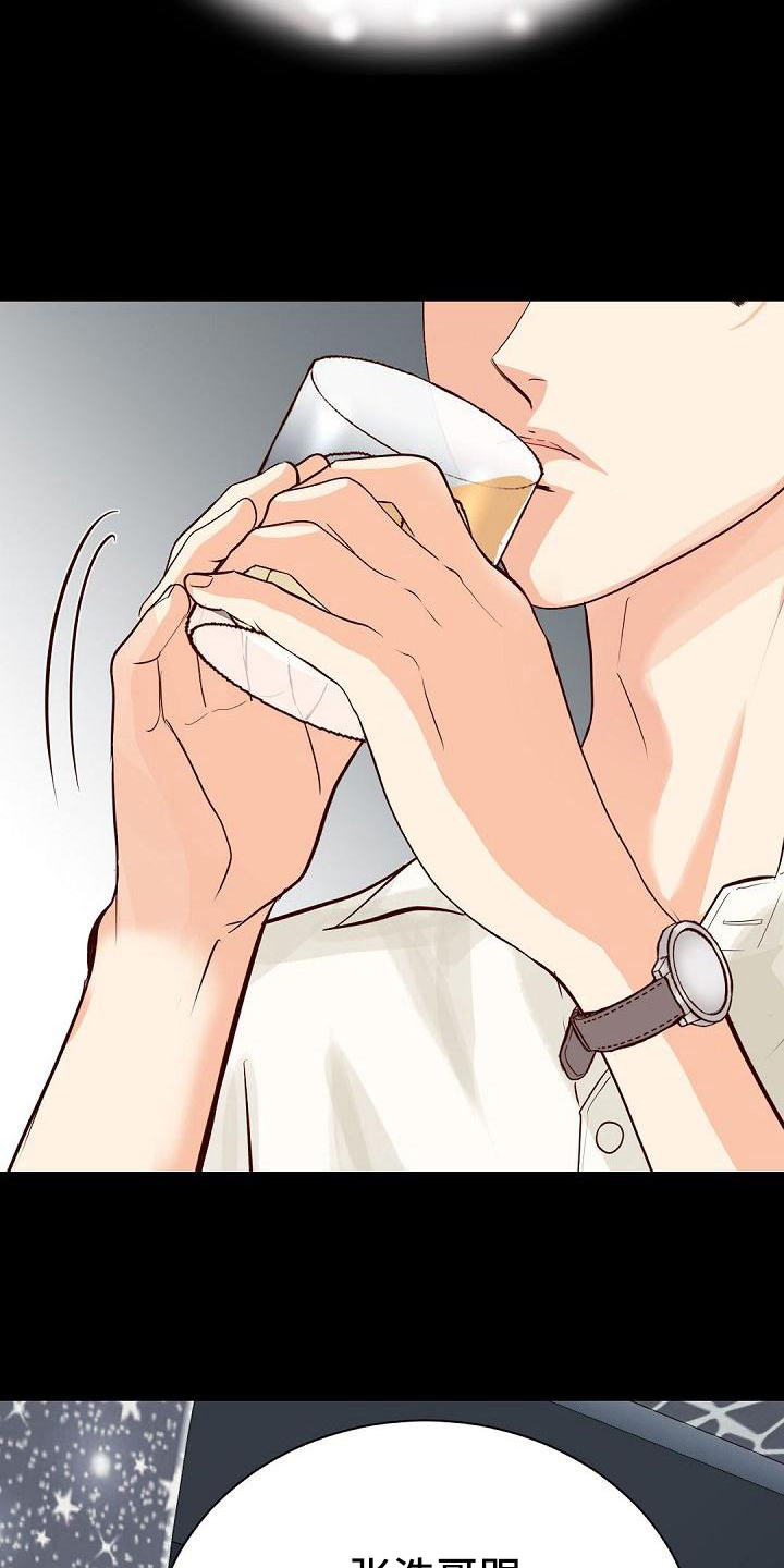 虚实篇孙子兵法漫画,第91章：搭档4图