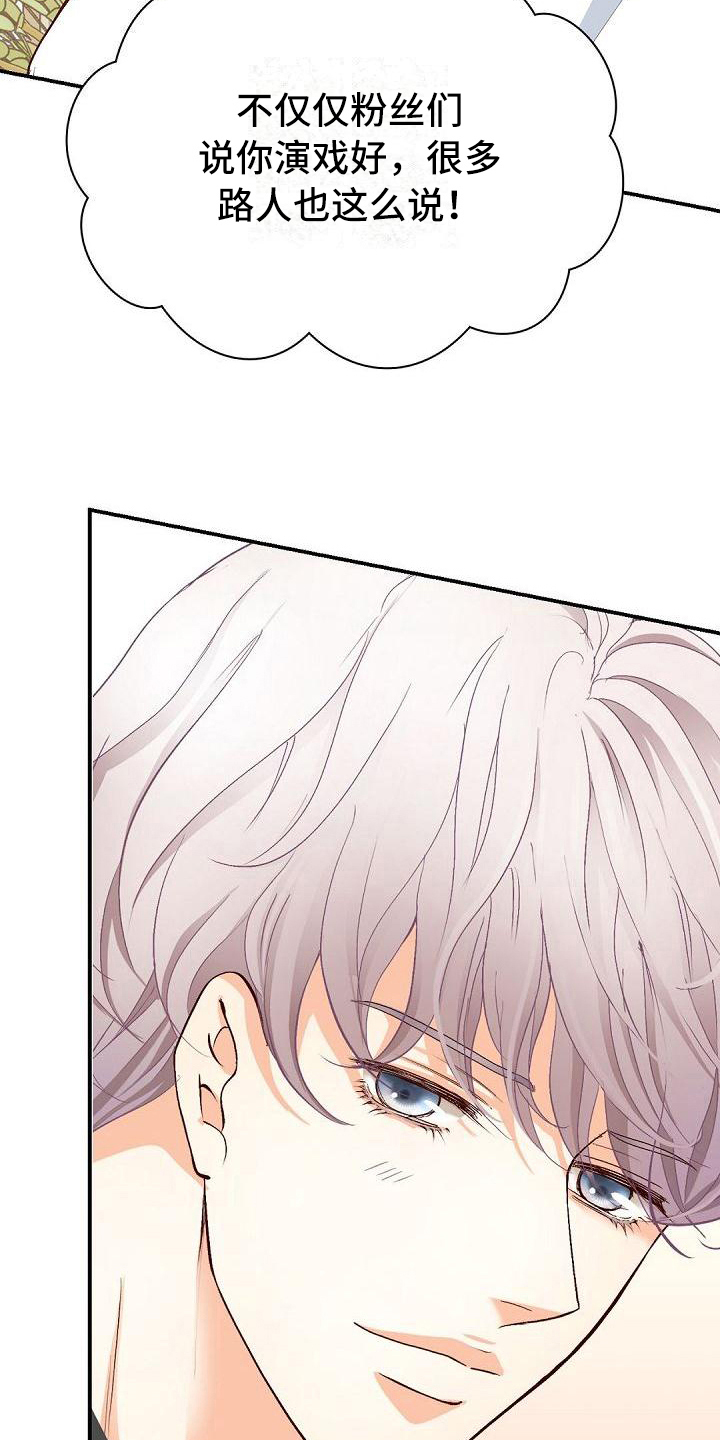 虚实融合设计漫画,第27章：支持1图