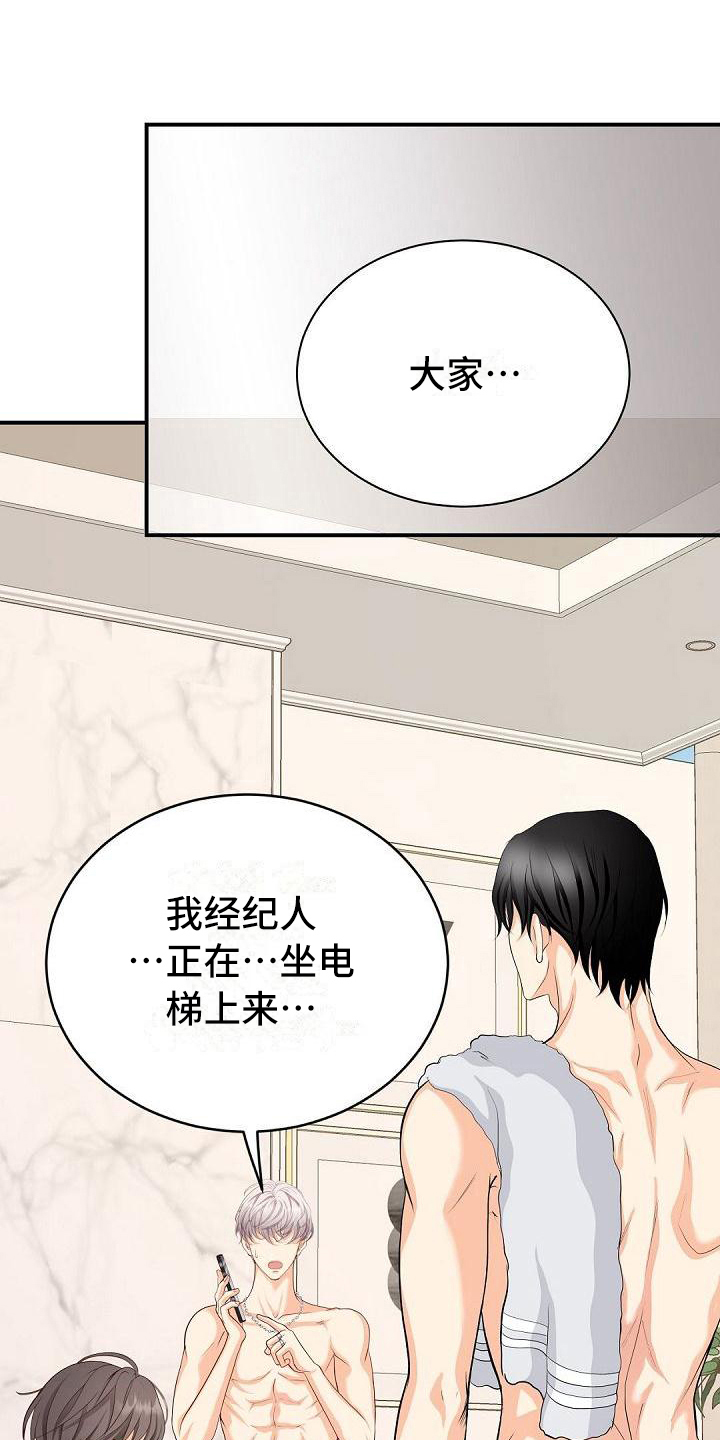 虚实装演漫画,第31章：紧急情况2图