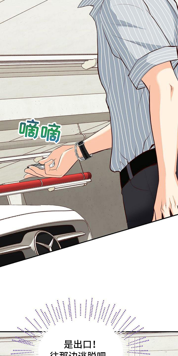 虚实融合设计漫画,第22章：奇怪2图