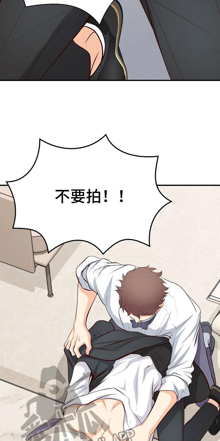 虚实生活装备漫画,第40章：过火4图