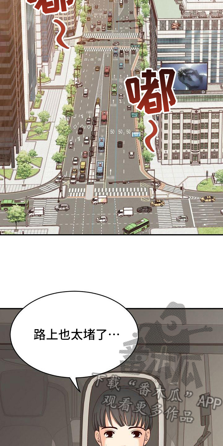 虚实装演漫画,第52章：好好相处4图