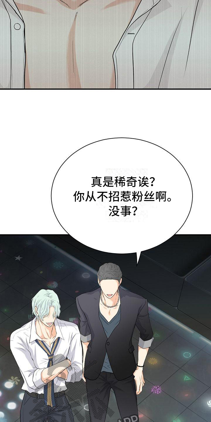 虚实装演漫画,第93章：关系4图