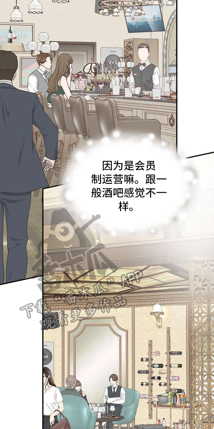 虚实融合设计漫画,第89章：震惊3图